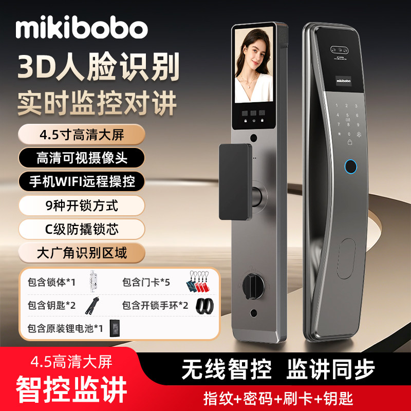 【包安装】mikibobo智能门锁全自动人脸识别门锁防盗锁家用防盗指纹锁入户电子密码锁C级防撬锁芯9种开锁方式图片