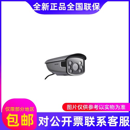 海康400万全结构化摄像机DS-2CD7647HWD-XZSG/JM(11-40mm)2.8-12.