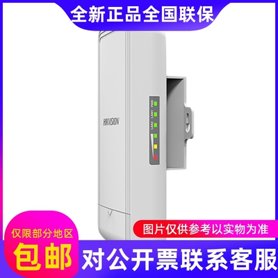 海康威视1千米2.4GHz配套摄像机专用无线网桥DS-3WF01A-2NE....