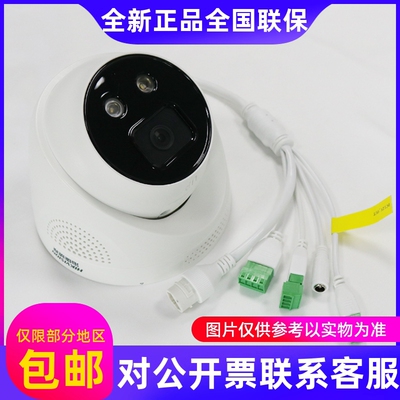 海康200万声光警戒对讲摄像机头DS-2CD2326FWDA4-LSFDWDA3-IS....