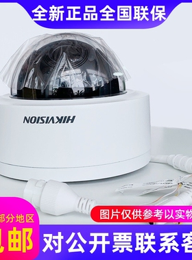 海康智能半球iDS-2DE3204 3404X-DE/B /SF (T5) SX-D/B(T5)..