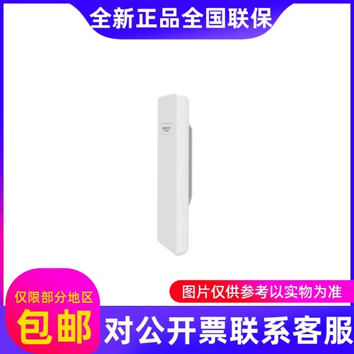 全新正品海康威视DS-3WF03C3公里5.8G无线网桥DS-3WF03A....
