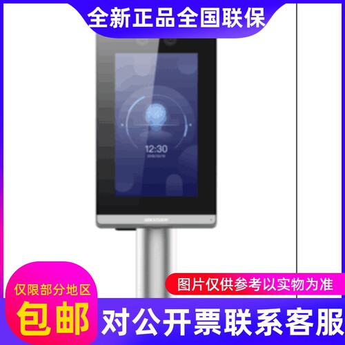 原装海康威视DS-K5671-ZU/ZH/ZV小区人行通道闸机人脸识别一体...