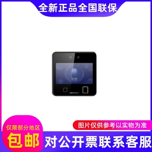 海康威视4.3寸人脸可视对讲门禁一体机DS-K1T642M MF MW MFW..