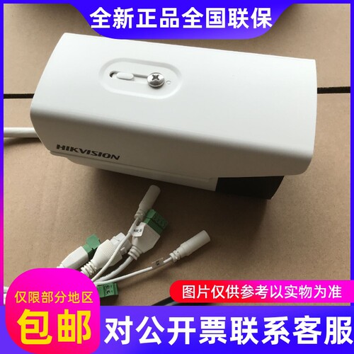 海康威视DS-2CD7T27DWD-IZSW200万星光级轻智能人脸抓拍筒机...