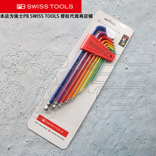 瑞士原装PB Swiss Tools彩色加长内六角扳手PB 212.LH-10 RB CN
