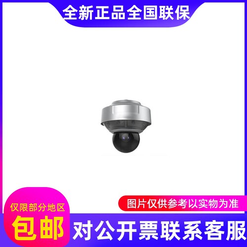 海康iDS-2DP3236ZIXS-D/440(F0)(P4)(P5)3200万360度鹰眼智能球..