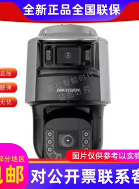 DS-2SK8C244MH-D/AR(25F0)(P3)(B)全新海康威视AR智能网络球机...