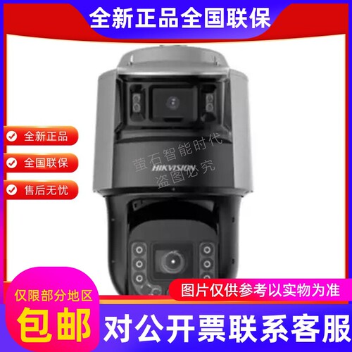 DS-2SK8C244MH-D/AR(25F0)(P3)(B)全新海康威视AR智能网络球机...