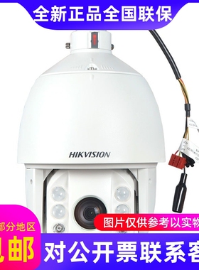 海康700线高清红外云台模拟球机DS-2AE7162-A代替DS-2AC4023I-D..