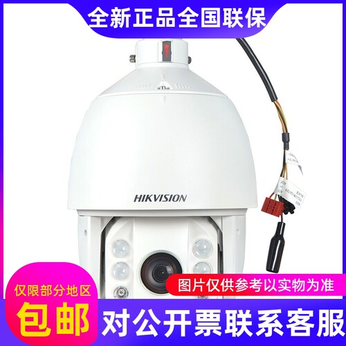 海康700线高清红外云台模拟球机DS-2AE7162-A代替DS-2AC4023I-D..