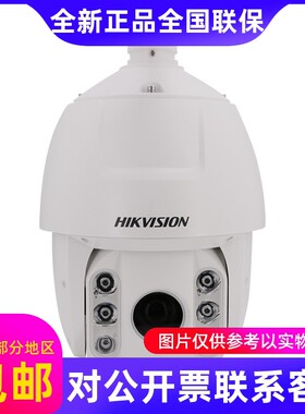 全新海康威视DS-2DE6123IW-A6寸130万23倍红外高清网络球机....