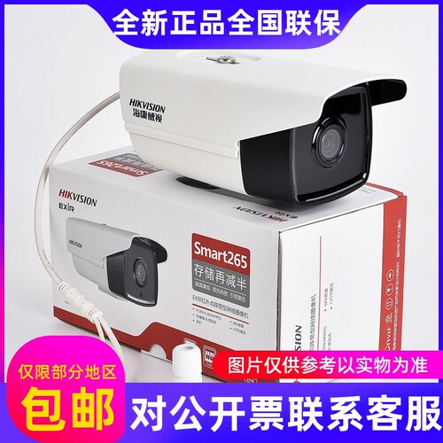 海康威视DS-2CD3T25D-I3/DS-2CD3T25-I3200万H265红外网络摄像...