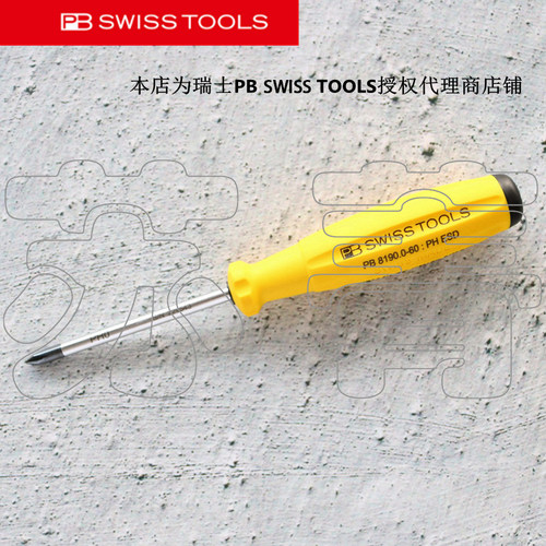 瑞士原装进口PB Swiss Tools 防静电十字螺丝刀 PB 8190 ESD系列