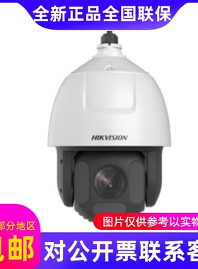 海康iDS-2DF7C225IXR-A(T5)iDS-2DF7C445IXR-A(T5)7寸智能球机...