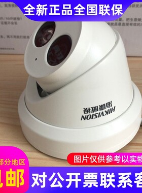 DS-2CD3325D-I/DS-2CD3325-I海康威视200万室内POE半球监控摄像..