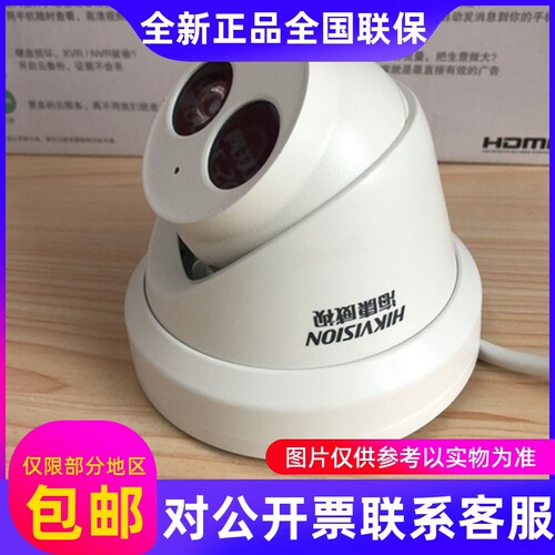 DS-2CD3325D-I/DS-2CD3325-I海康威视200万室内POE半球监控摄像..