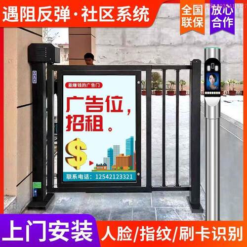 广告门社区人行通栅栏机自动门禁系统人脸识别All电动栅栏门直销