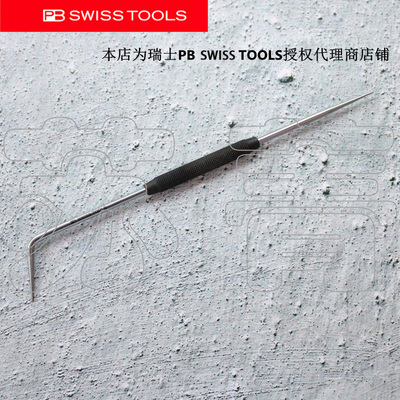 瑞士原装进口PB Swiss Tools 弯头划线针 划线器PB 700.190  700