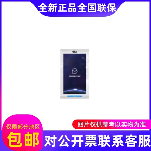 全新海康威视DS-D6016TL-C/VC16寸双目触摸人脸门牌15.6寸屏....