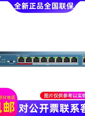 海康POE交换机DS-3E0105P-S(C) DS-3E0106P-S(B) DS-3E0109P-S(C)