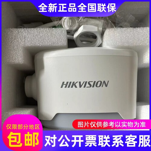 海康DS-TCP100 TCP300 TCP330-E/EB/ES/EBS停车场专用车位摄像机.
