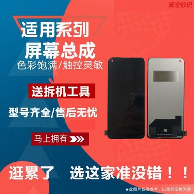 适用一加9RT 1+9RT 真我GTNEO2 RealmeGTNEO2 屏幕总成液晶内外屏