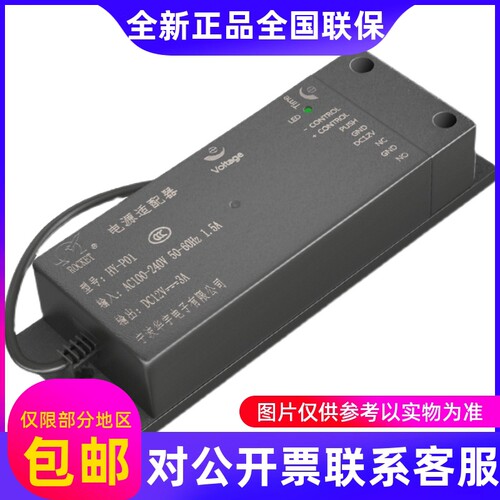 海康威视DS-K7B-12V3A 12V5A HY-P01 P02 门禁专用电源人脸机专用