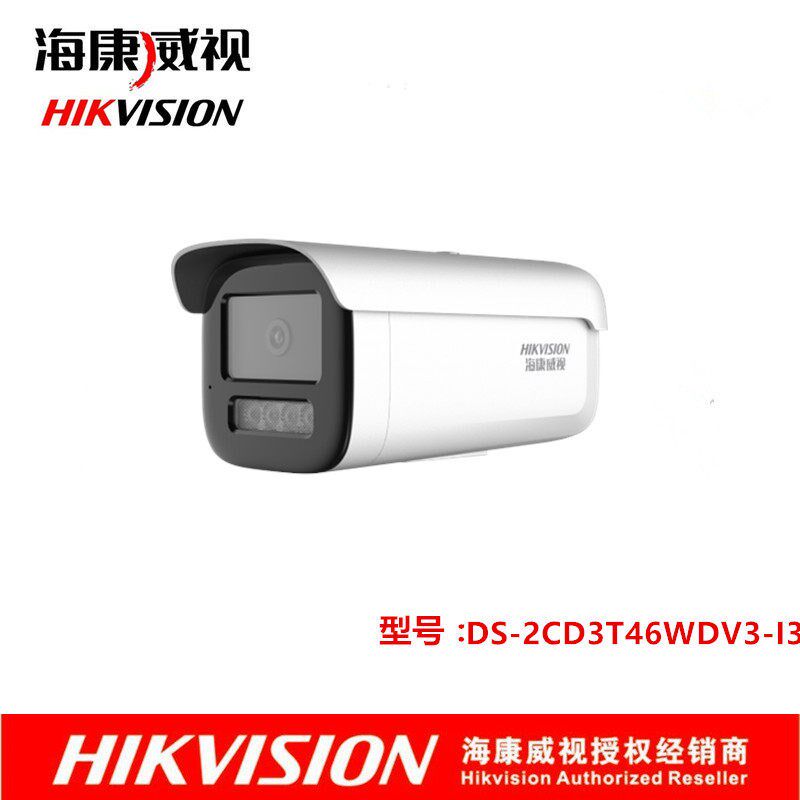 海康威视400万星光室外拾音摄影头网络摄像机 DS-2CD3T46WDV3-I3