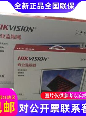 全新海康威视27寸32寸窄边曲面显示屏D50F27C/D50F32C顺丰保....