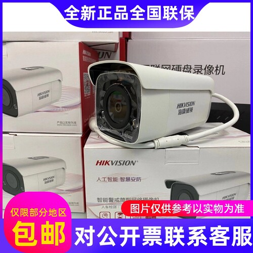 海康威视全彩A4代智能警戒摄像机DS-2CD3T27WDA4-L/3T47WDA3-L...