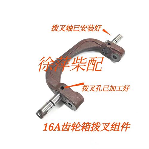 船用齿轮箱波箱配件拨叉06/16A-1波箱拨叉轴手柄轴拨块杭齿前进
