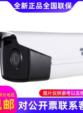 海康威视DS-2CD7A25EVWDV3-IZS200W星光智能抓拍网络摄像机....