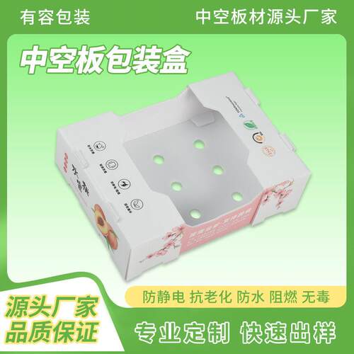 中空板周转箱果蔬筐 承重防压蔬菜周转箱 防潮防霉水果收纳盒pp
