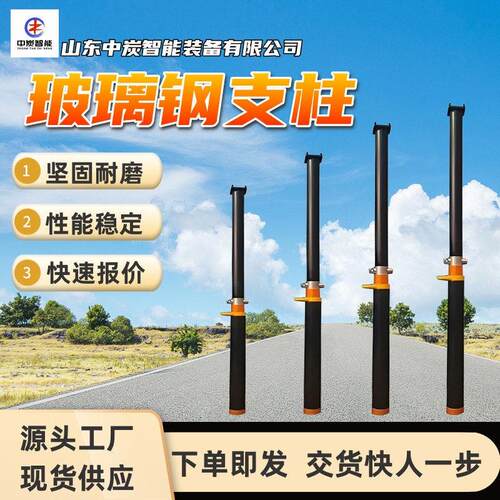 玻璃钢体液压支柱 初撑力强 DW16-30/100B玻璃钢体液压支柱