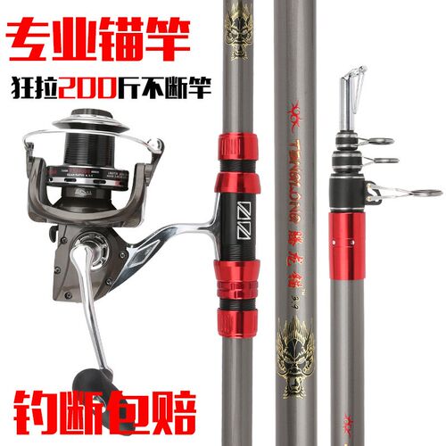 碳素超轻超硬挂鱼锚鱼竿锚杆专用竿长F节远投竿抛竿海竿锚鱼杆套