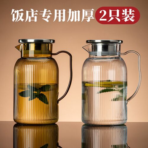 饭店专用压克力茶壶食品级大容量饭厅柠檬茶水壶耐高温商用冷水壶