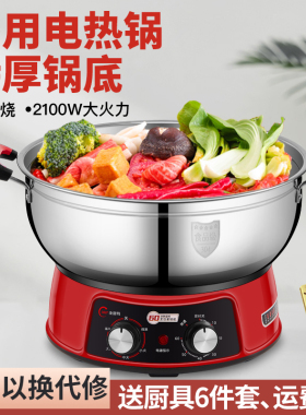 定时304电锅多功能家用电热炒锅宿舍插电蒸煮饭煎炒一体式火锅