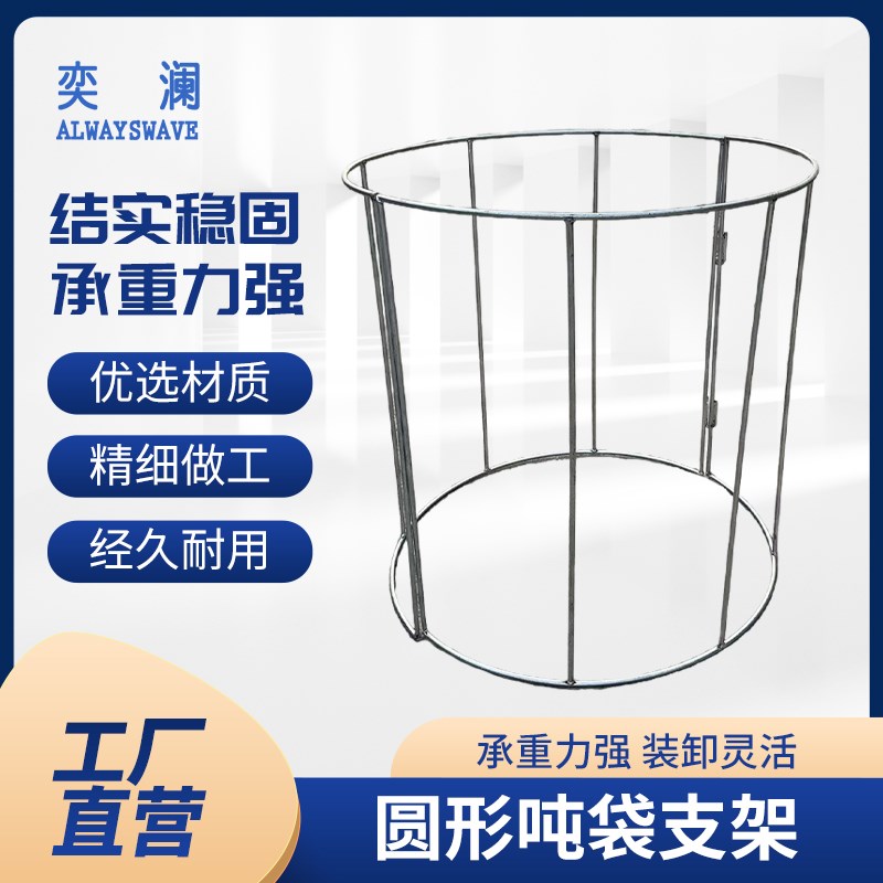 圆形吨袋支撑神器吨包袋子架子集装袋太空袋夹子可旋转可拆卸支架图片