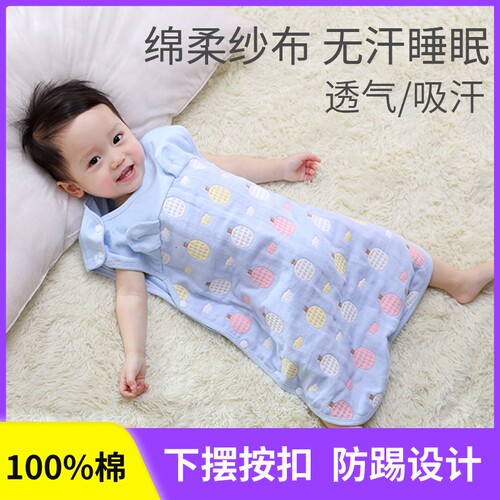 护肚兜婴儿睡袋防叮咬恒温宝宝防踢被子神器儿童睡觉夏季薄款睡衣
