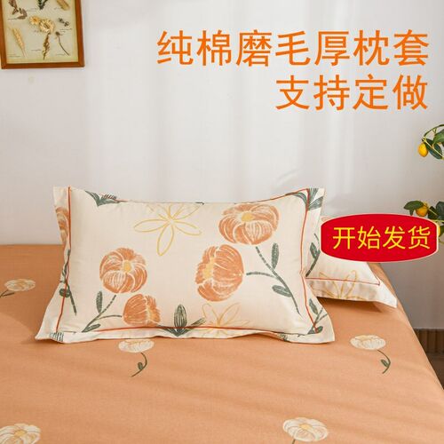 秋冬加厚全棉印花磨毛单品枕套51x91 60x90 5075大枕头套一对定做