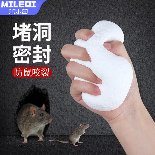 防鼠密封胶泥堵老鼠洞神器防水防霉空调洞孔堵漏墙洞修补白色填充