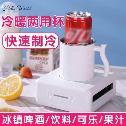 制冷杯垫快速制冷水杯子小号制冰机宿舍速冷杯水壶冷热两用保温杯