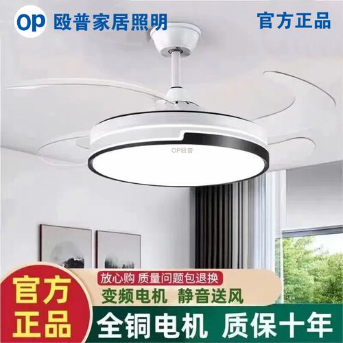 OP殴普吊扇灯客厅餐厅卧室简约现代led隐形变频静音一体风扇吊灯