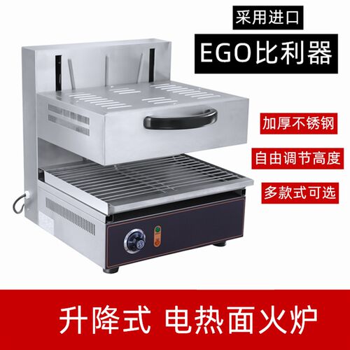 升降式电热面火炉商用烧烤机日式晒炉焗饭烤架榴莲无烟烤鱼炉烤箱
