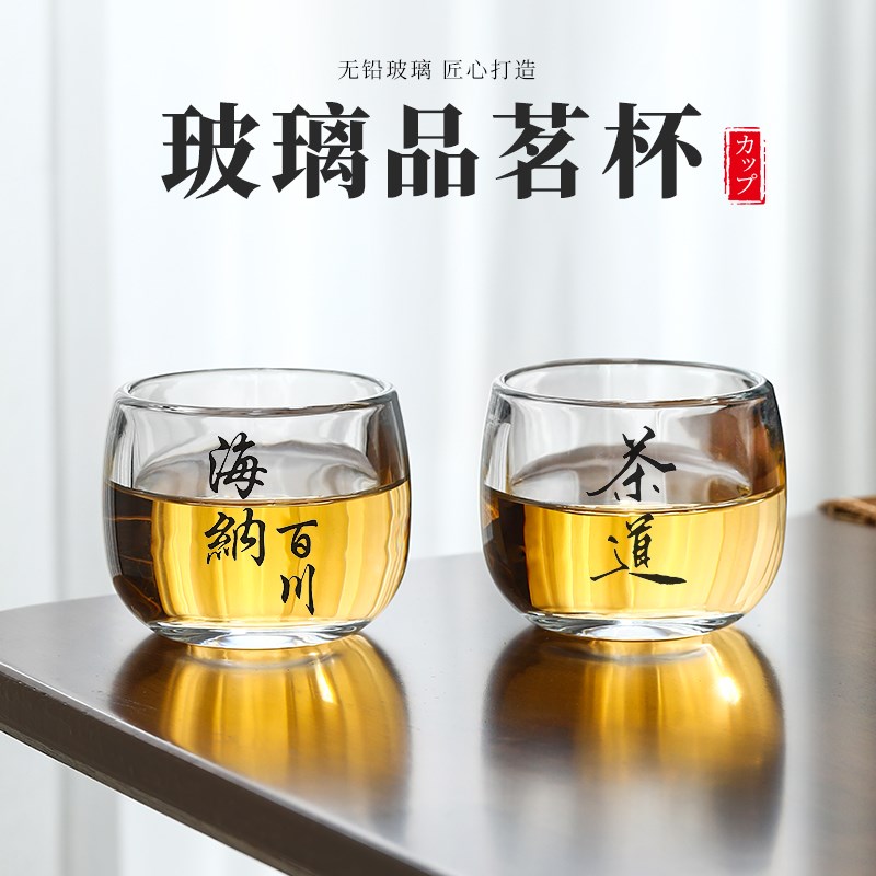 高级感玻璃茶杯带文案家用客厅高端茶具茶水杯主人杯套装6只男款图片
