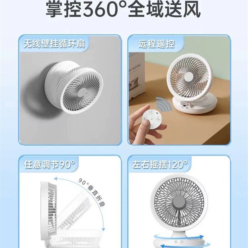 爱登悬浮空气循环扇桌面电风扇壁挂电H风扇厨房卫生间充电免打孔图片