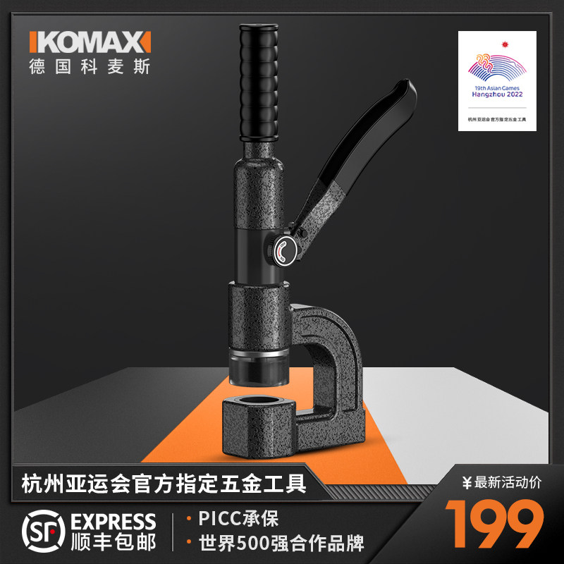 便携式液压开孔器桥架手动不锈钢冲孔机水线槽模具神器配件压孔机图片