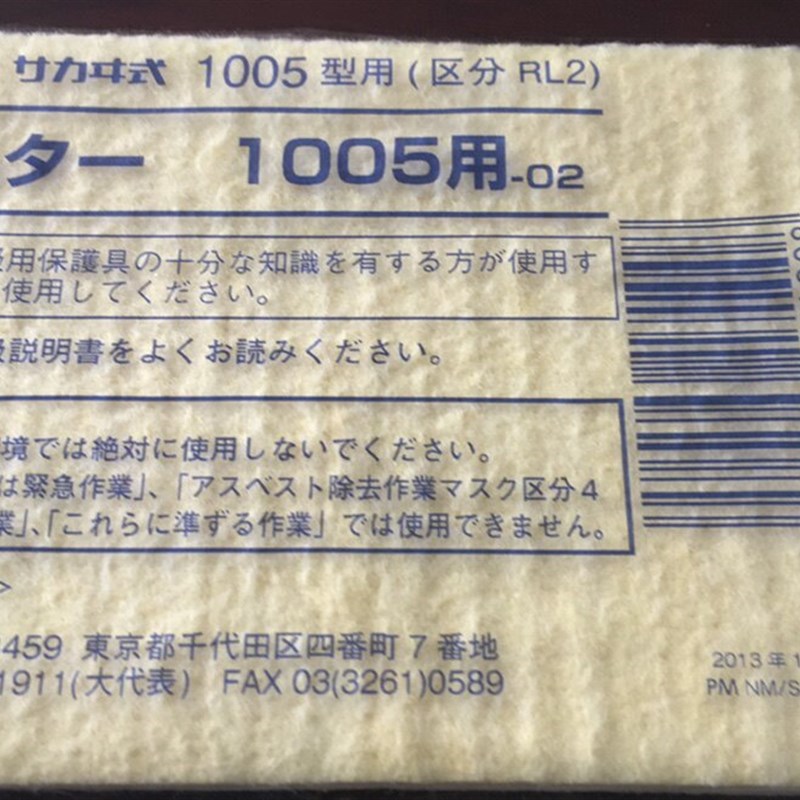 防尘口罩1005R用黄纸替换用滤芯1005R-08兴研KOKEN一袋五片