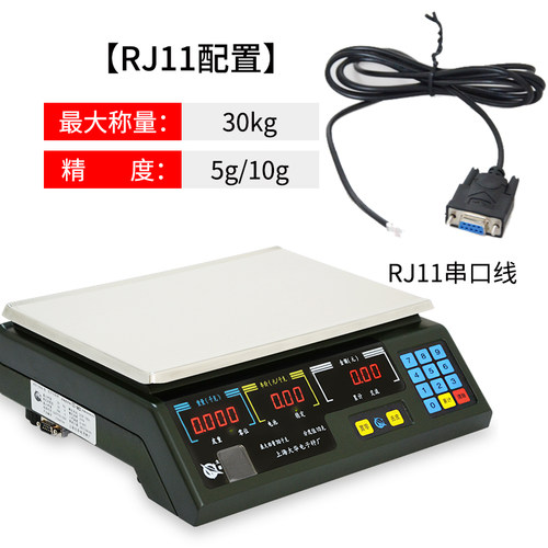 现货上海电子秤串口计价ACS-15ab0通讯称商用美团连接收银称